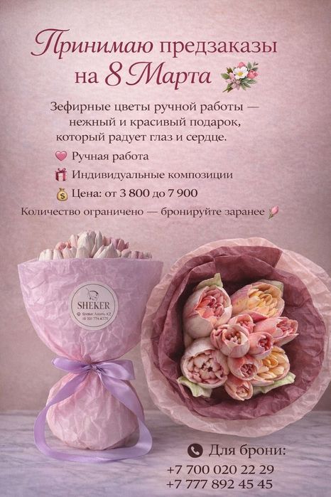 Вкусные зефирные букеты сьедобные