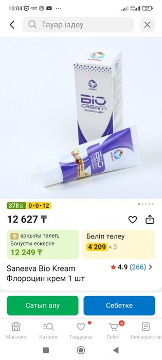 Шосселік велосипед