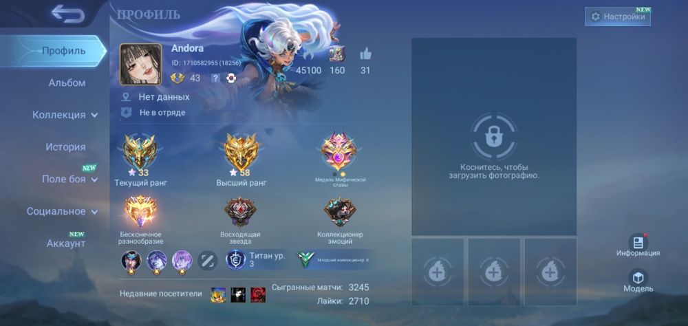 Мобайл ледженс (Mobile legends) аккаунты