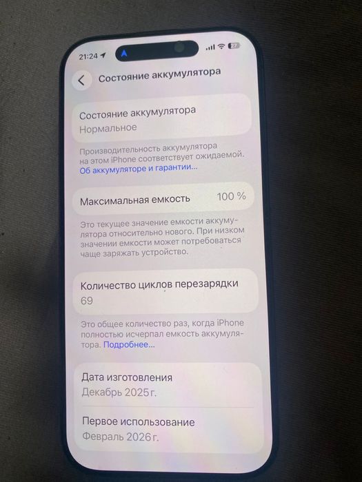 Продам Айфон 17. СРОЧНО