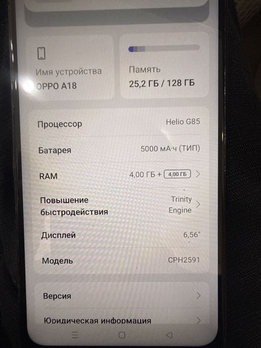 Oppo a18 128 gb