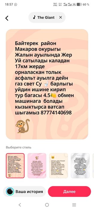 Жалын ауылнан Уй сатылады
