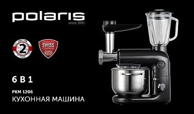 Кухонная машина Polaris PKM 1206