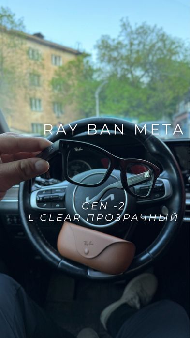 Ray Ban Meta Gen 2 аренда