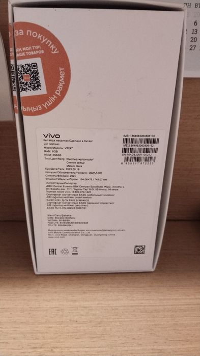 Телефон vivo Y36 8/256гб обмен