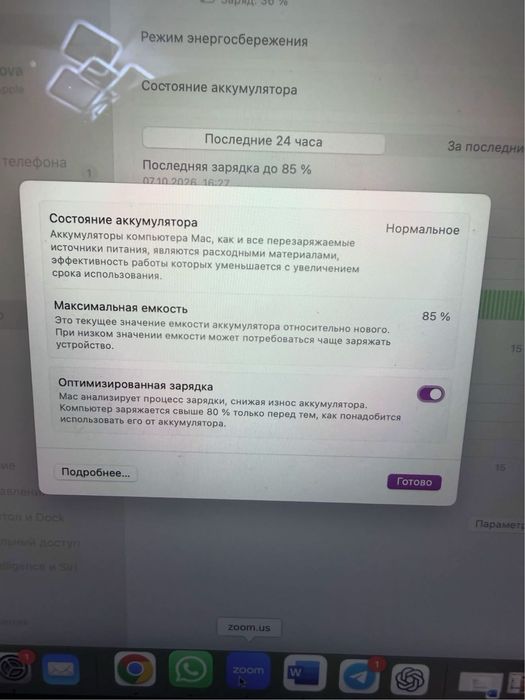 Macbook m1 256гб