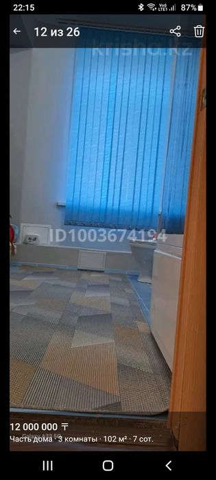 Продажа дома 103 кв