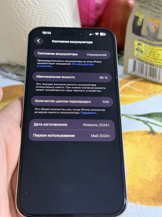 Iphone 15 pro max на Samsung s26 ultra