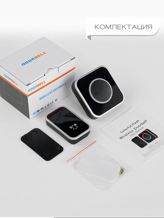 Беспроводной дверной звонок 
parno aHTeHHa, Aekop AnA AOMa, 6e3
Ka6ene