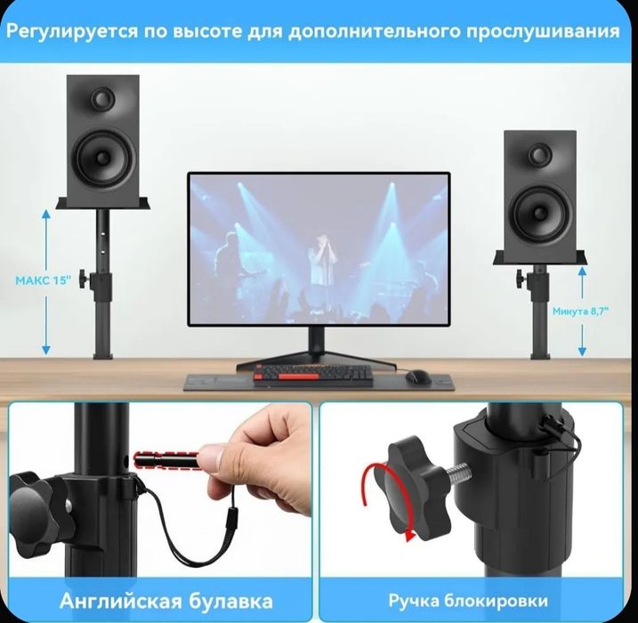 Стойки под мониторы в студию