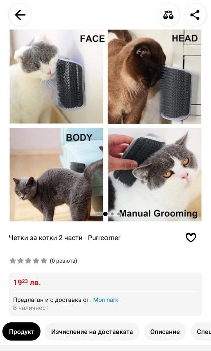 Комплект грижа за куче/ котка