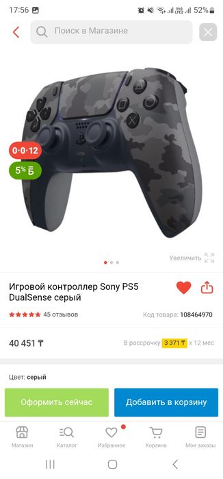 Sony playstation 5 лимитированная версия.