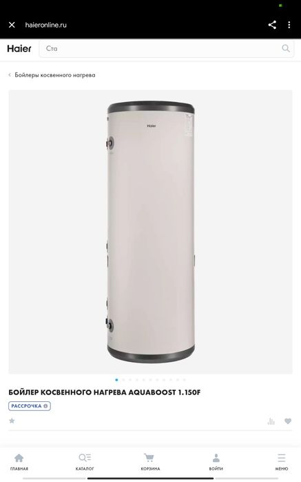 Бойлер косвенного нагрева Haier