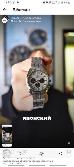 Японские часы оригинальный подарок