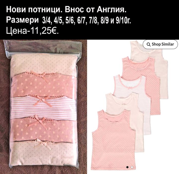 Нови дрехи за момиченце 5/6г -цени по снимките