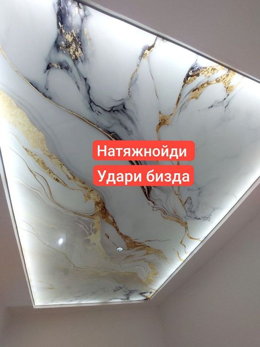 Натяжной Потолок Сех Аксия Обой Устаси Евро ремонт  Натяжные Потолки