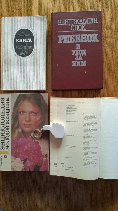 Книга родителям. Энциклопедия девушке.