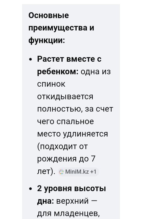 Детская кроватка -люлька трансформер