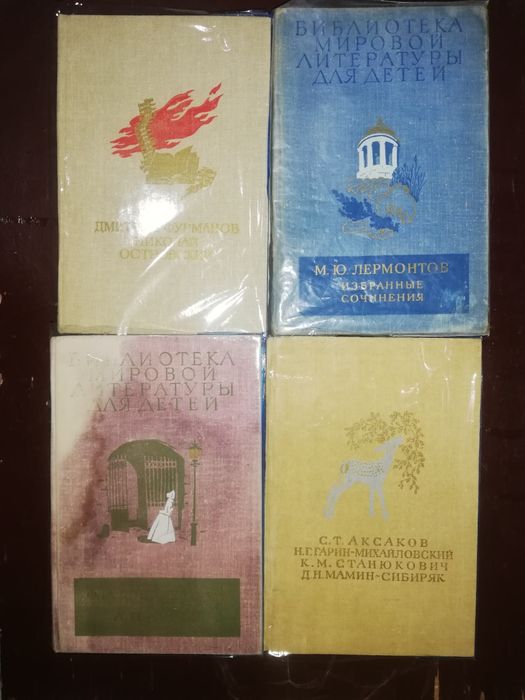 Русская и зарубежная классика.