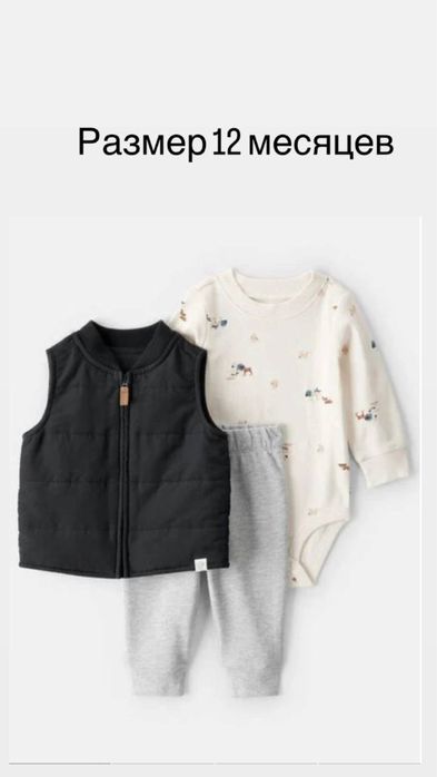 Продам новые вещи Carters