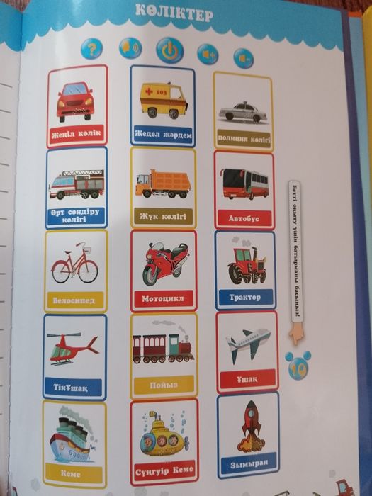 Билимге кадам китабы