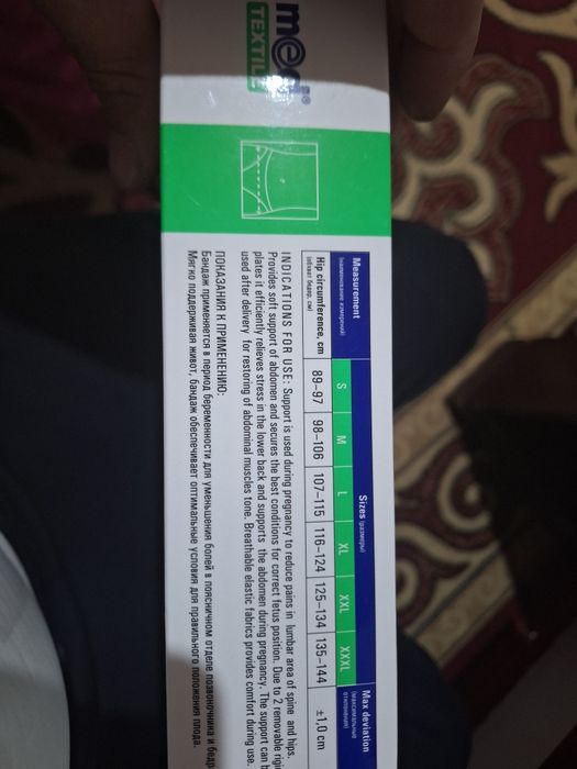 Бандаж для беремен женш.