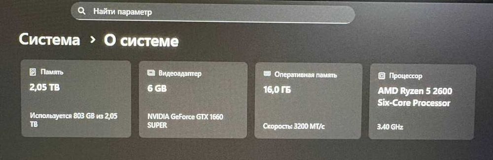 Игровой компьютер Ryzen 5 / GTX 1660 SUPER / 16 GB / SSD + 2 TB HDD