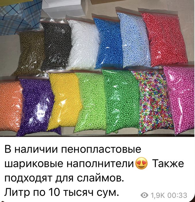 Шариковые наполнитель пенопластовые
