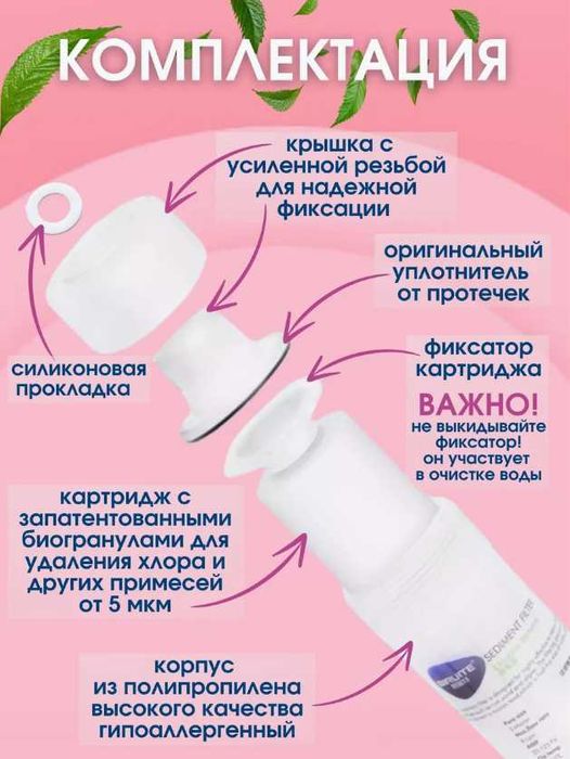 Фильтр для душа Timson THM-011