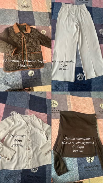 Разгрузка гардероба