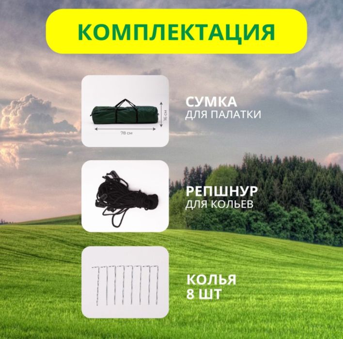 Палатка всех видов оптом и в розницу