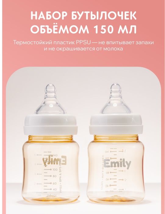 Молокоотсос электрический Emily