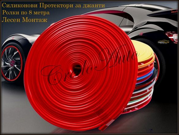 Гумени Ролки - OLX.bg