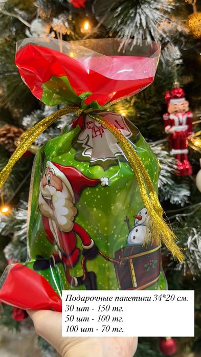 Новогодние мешочки