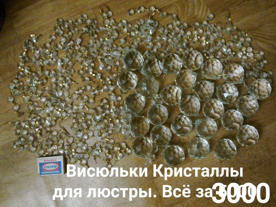 Крутые детали для люстры . Хрусталь Чашечки Плафоны