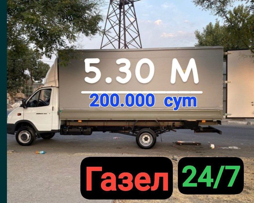 Yuk tashish hizmati gazel 5 metr   грузоперевозока Газель 5 метр исузи