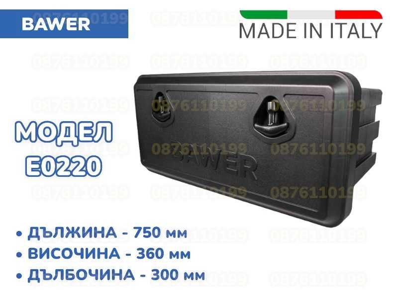 75 CM Сандък за инструменти камиони ремаркета BAWER