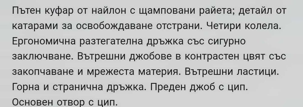 Пътнически куфар Parfois + раница и несесер