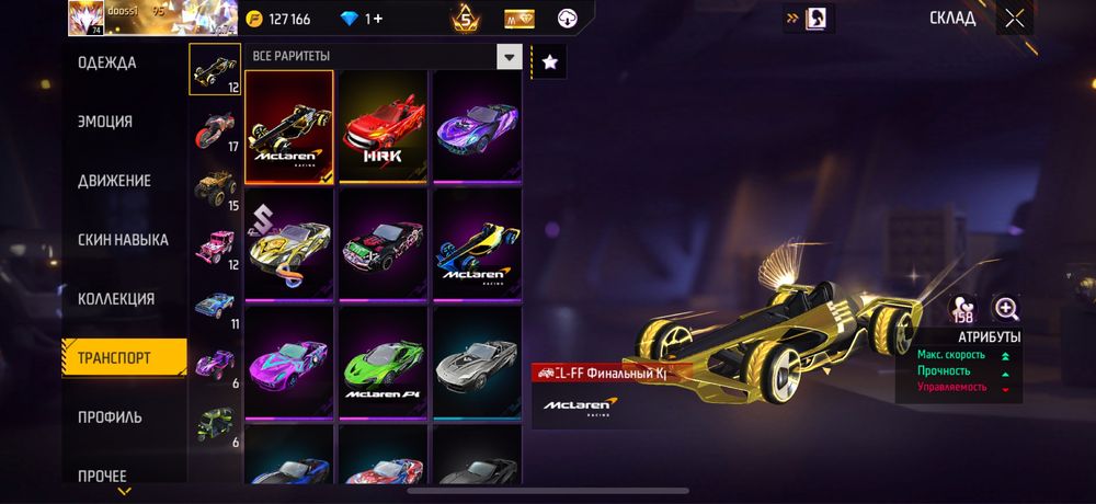 Free fire акаунт, торг есть