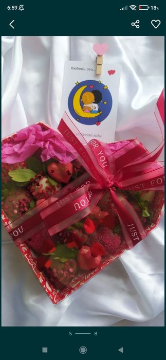 Клубника  в Шоколаде подарок