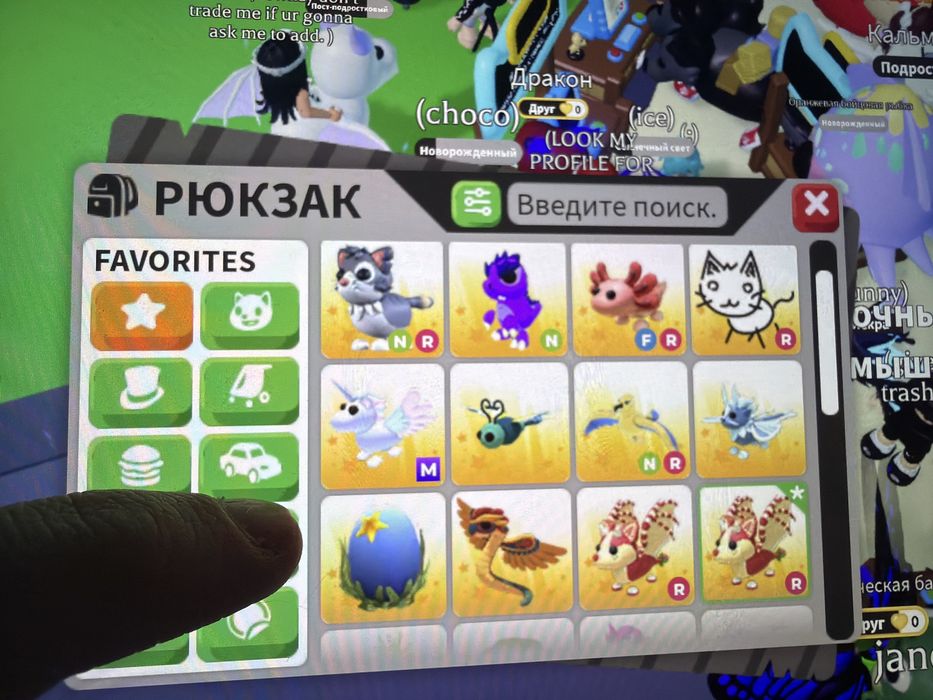 Продам питомцев в игре adopt me