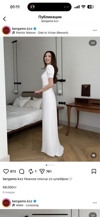 Срочно платья Bergamo