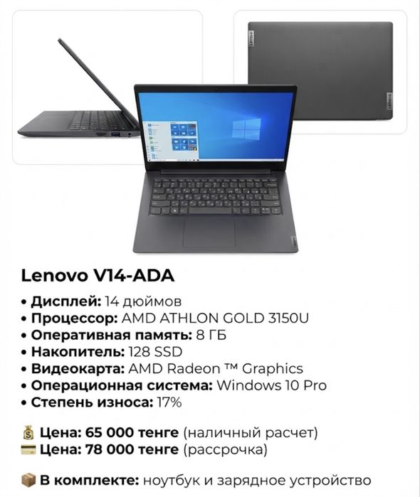 Ноутбук Lenovo V14-ADA