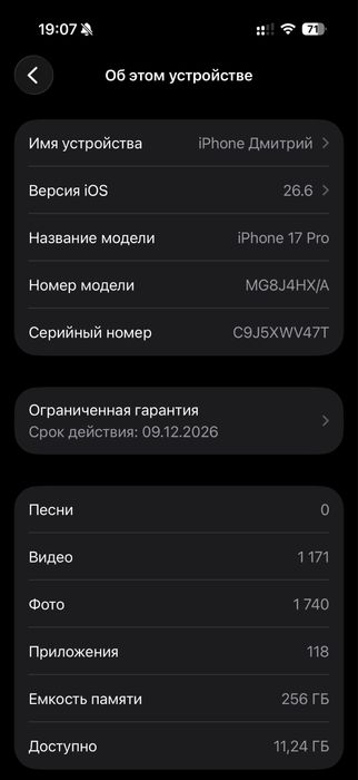 IPhone 17 pro на гарантии обмен