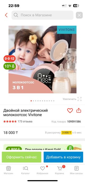 Молокоотсос продам
