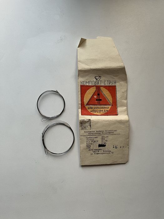 Продам струны для балалайки