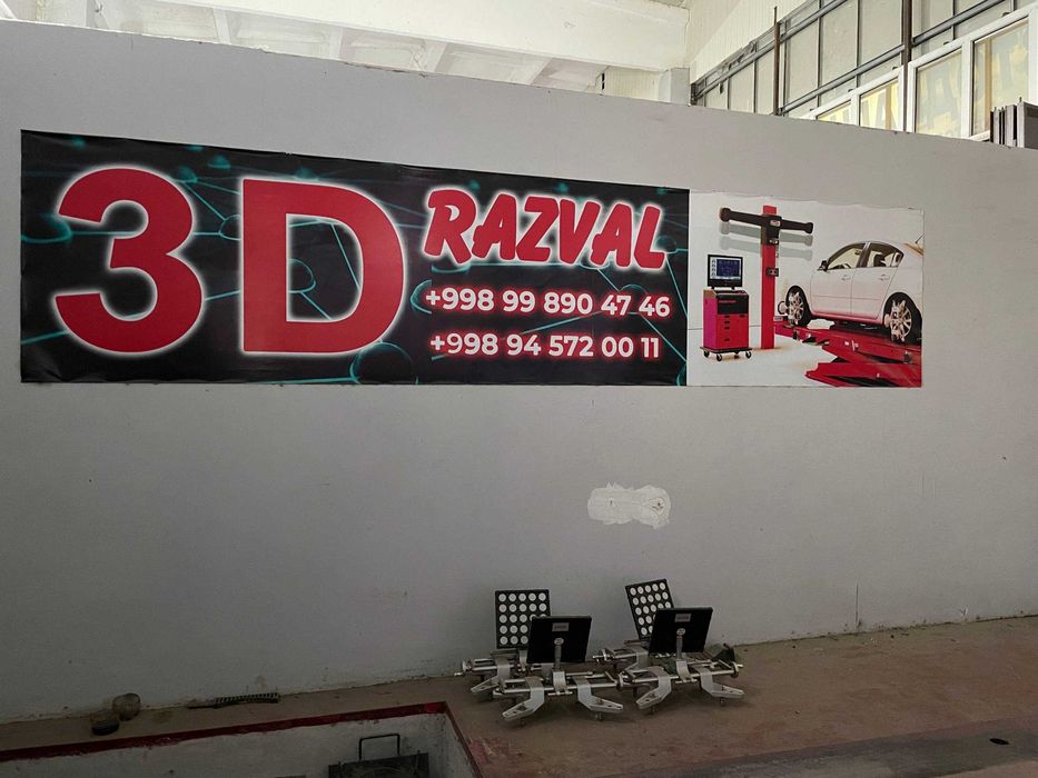 3D Развал схождение апарат