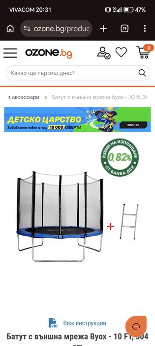 Батут със стълба 305см