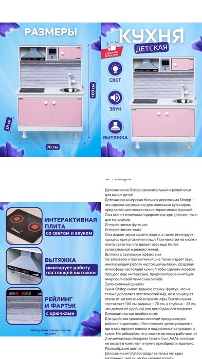 Продаётся детская кухня