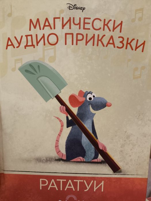 Книжки от поредицата Магически аудио приказки